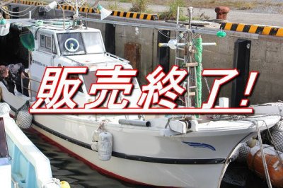 画像1: ヤマハ YAMAHA DY-31F エンジン イスズ 中古漁船 中古船 遊漁船