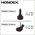 画像4: HONDEX HE-7311F-Di-Bo 10.4型カラー液晶デジタル魚探 出力 600W  /周波数50&200 送料無料！ (4)