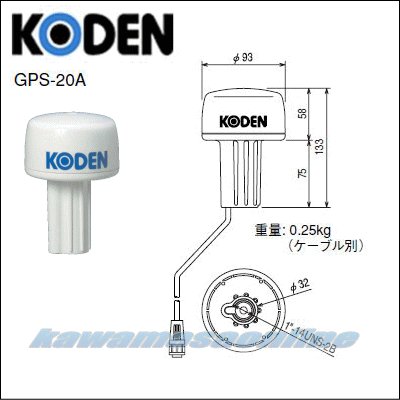 画像4: KODEN 光電 GTD-121 10.4インチカラー液晶GPSプロッター GPSアンテナセット