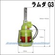 画像3: メタハラ電球用ソケット　ラムダG３ (3)