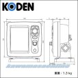 画像3: KODEN 光電 CVS-126　5.7インチカラー液晶デジタル魚探 送信出力：600 W 送料無料