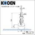 画像4: KODEN 光電 CVS-126　5.7インチカラー液晶デジタル魚探 送信出力：600 W 送料無料