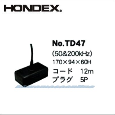 画像2: HONDEX TD47 魚群探知機用 振動子 50/200KHｚ 1KW