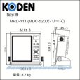 画像4: KODEN 光電 MDC-5204T 12インチ 液晶カラーレーダー 4 kW、48 nm、100cmオープン (4)