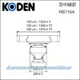 画像5: KODEN 光電 MDC-5204F 12インチ 液晶カラーレーダー 4 kW、48 nm、130cmオープン