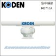画像3: KODEN 光電 MDC-5204F 12インチ 液晶カラーレーダー 4 kW、48 nm、130cmオープン