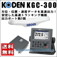 KODEN 光電 KGC-300 GPSコンパス