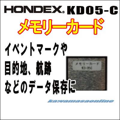 HONDEX KD05-C メモリーカード