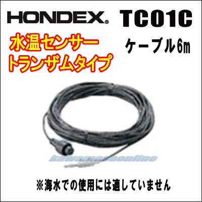HONDEX 水温センサー TC01C トランザムタイプタイプ