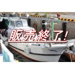 画像: ヤマハ YAMAHA DY-31F エンジン イスズ 中古漁船 中古船 遊漁船