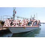 画像: 浦添造船所 ６０尺 エンジン ヤンマー 中古船 中古漁船 遊漁船