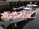 画像: ヤマハ YAMAHA DY-45F　エンジン　三菱　４．９トン　中古漁船　遊漁船