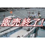 画像: ヤマハ YAMAHA DY-50A エンジン ヤンマー ４．９トン 中古船 中古漁船 遊漁船