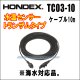 画像: HONDEX 水温センサー TC03-10 トランザムタイプタイプ