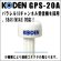 画像1: KODEN 光電 GPS-20A MkII GPSセンサー
