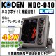 画像: KODEN 光電 MDC-940 8.4インチ 液晶カラーレーダー 4 kW、48 nm、100 cmオープン 送料無料！