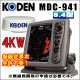 画像: KODEN 光電 MDC-941 8.4インチ 液晶カラーレーダー 4 kW、32 nm、64 cmレドーム　送料無料！