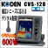 画像1: KODEN 光電 CVS-128　8.4インチカラー液晶デジタル魚探 送信出力：600 W 送料無料