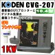 画像: KODEN 光電 CVG-207 10.4インチカラー液晶 GPSプロッター魚探 GPSアンテナセット 出力 1KW /周波数50kHz/200kHz（2周波）