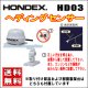 画像: HONDEX HD03 ヘディングセンサー 船首方向センサー