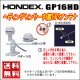 画像: HONDEX GP-16HD ヘディングセンサー内蔵GPSアンテナ